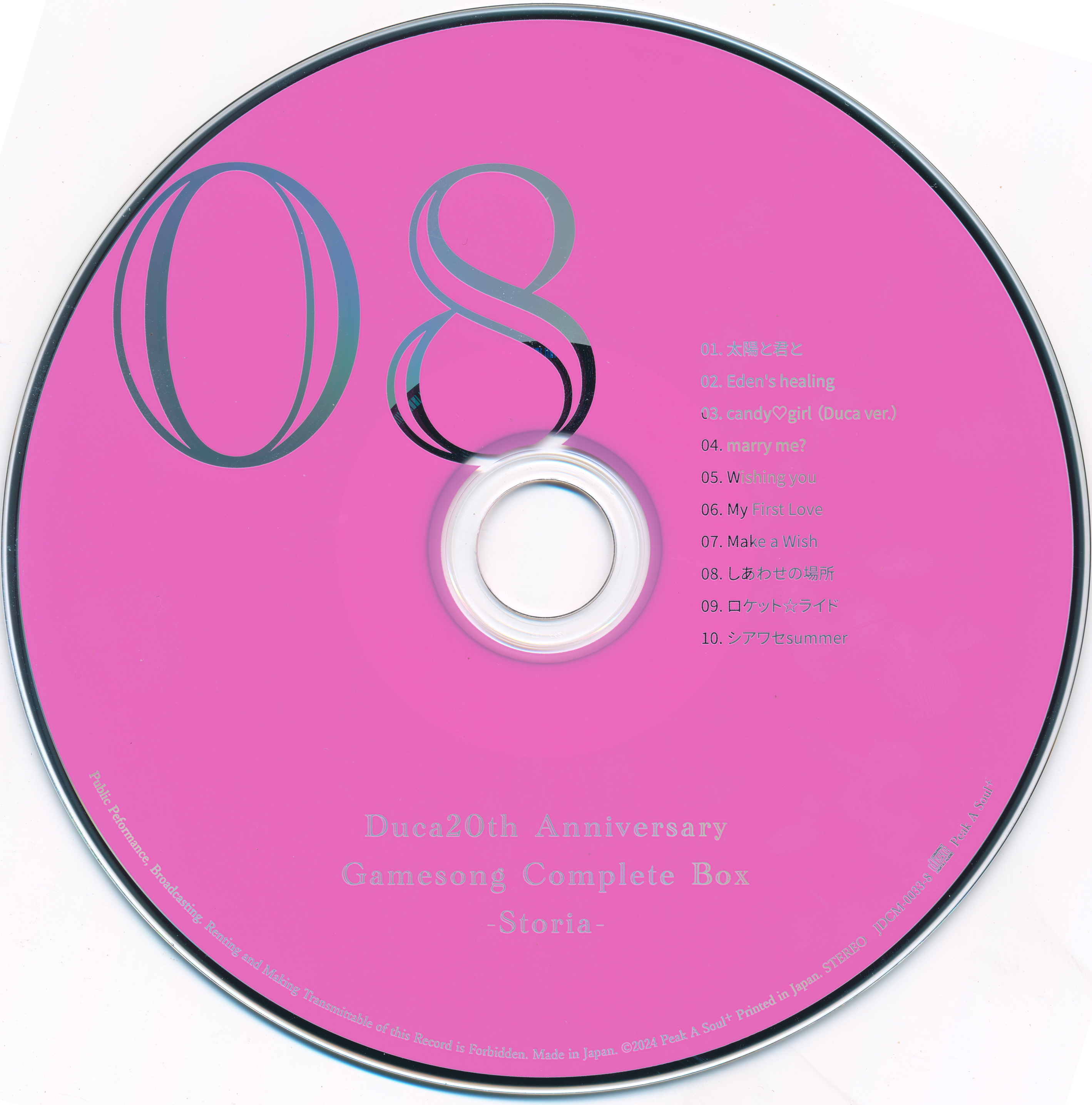 Duca 20th Anniversary Game song COMPLETE BOX -Storia- (2024